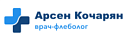 Доктор Арсен Кочарян