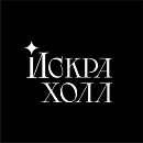 Искра Холл - банкетный зал
