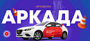 НКО Аркада