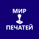 Мир Печатей ООО