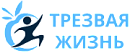 Трезвая Жизнь