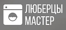Люберцы-Мастер