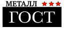 Гост Металл