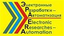 Электронные разработки-Автоматизация ООО