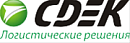 СДЭК - логистические решения