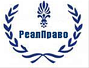 РеалПраво Юридическая Компания
