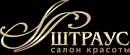 Штраус-салон красоты