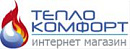 Теплокомфорт