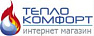 Теплокомфорт