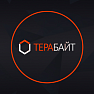 ТЕРАБАЙТ ООО