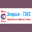Энергия-Тэкс ООО