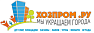 Хозпром ООО