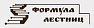 Формула Лестниц