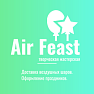 Творческая мастерская Воздушный праздник