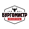 Бургомистр Мясной город