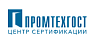 Промтехгост