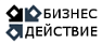 Бизнес действие