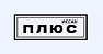 Иссан плюс ООО