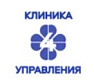 Клиника 4 управления