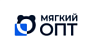Мягкий ОПТ