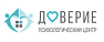 Лечебно-оздоровительный центр Доверие