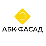 АБК-ФАСАД
