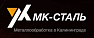 МК-Сталь