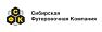 Сибирская Футеровочная Компания ООО