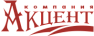 Акцент