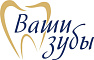 Ваши зубы