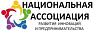 Национальная ассоциация развития инноваций и предпринимательства ООО
