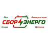 Сборэнерго ООО