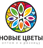 Новые цветы