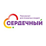 Пансионат для пожилых «Сердечный»