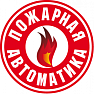 Пожарная Автоматика ООО