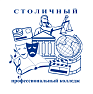 Столичный профессиональный колледж - автономная некоммерческая организация профессионального образования