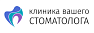 ЛДЦ Клиника Вашего Стоматолога ООО