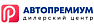 Автопремиум ООО