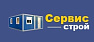 Сервисстрой