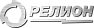 Релион