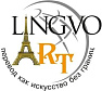 Бюро переводов Лингво Арт