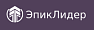 Эпик Лидер ООО