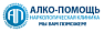 Наркологическая клиника Алко-помощь