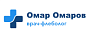Доктор Омар Омаров