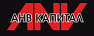 АНВ КАПИТАЛ