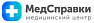 МедСправки медицинский центр