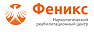 Феникс наркологический реабилитационный центр