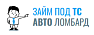 ПТС-Автоломбард