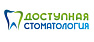 Доступная Стоматология ООО