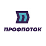 Профпоток ООО